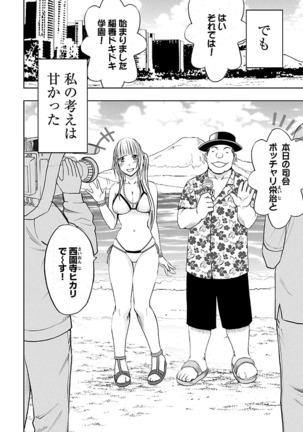 Binkan Idol to Kaikan Ghost Ge - Page 8