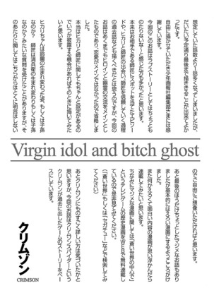 Binkan Idol to Kaikan Ghost Ge - Page 197