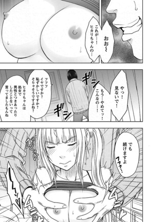 Binkan Idol to Kaikan Ghost Ge - Page 69