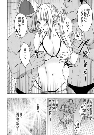 Binkan Idol to Kaikan Ghost Ge - Page 40