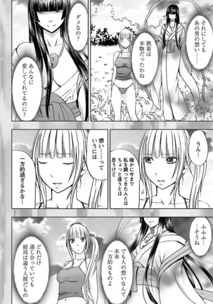 Binkan Idol to Kaikan Ghost Ge - Page 118