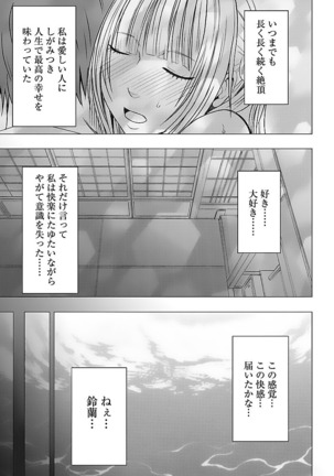 Binkan Idol to Kaikan Ghost Ge - Page 175