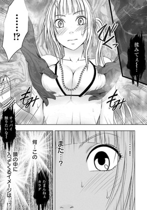 Binkan Idol to Kaikan Ghost Ge - Page 13