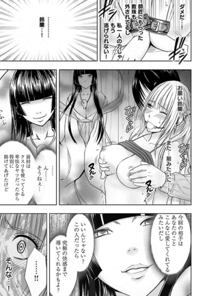 Binkan Idol to Kaikan Ghost Ge - Page 87