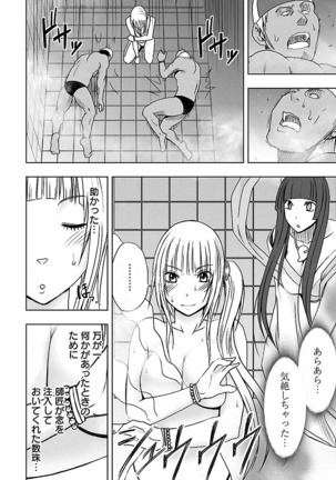 Binkan Idol to Kaikan Ghost Ge - Page 54