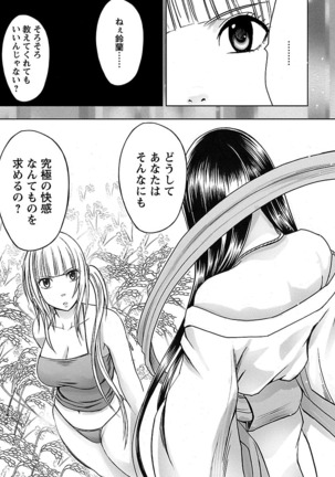 Binkan Idol to Kaikan Ghost Ge - Page 119