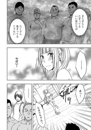 Binkan Idol to Kaikan Ghost Ge - Page 34