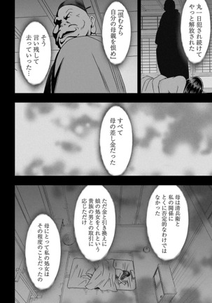 Binkan Idol to Kaikan Ghost Ge - Page 132