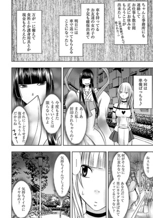 Binkan Idol to Kaikan Ghost Ge - Page 60