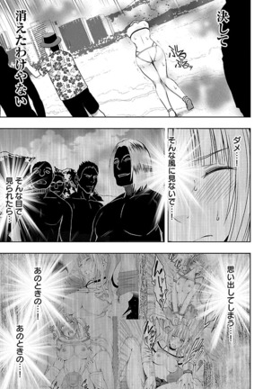 Binkan Idol to Kaikan Ghost Ge - Page 19