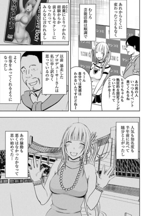 Binkan Idol to Kaikan Ghost Ge - Page 7