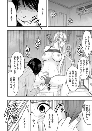 Binkan Idol to Kaikan Ghost Ge - Page 80