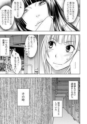 Binkan Idol to Kaikan Ghost Ge - Page 61