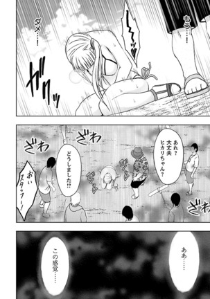 Binkan Idol to Kaikan Ghost Ge - Page 24