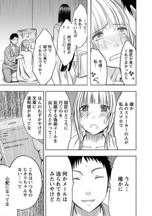 Binkan Idol to Kaikan Ghost Ge - Page 145