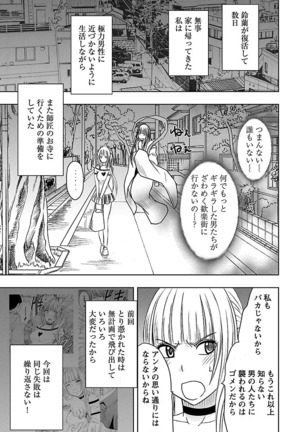 Binkan Idol to Kaikan Ghost Ge - Page 59