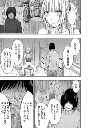 Binkan Idol to Kaikan Ghost Ge - Page 65