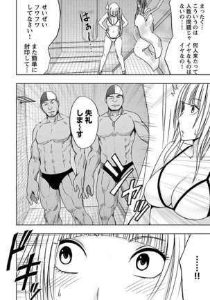 Binkan Idol to Kaikan Ghost Ge - Page 38