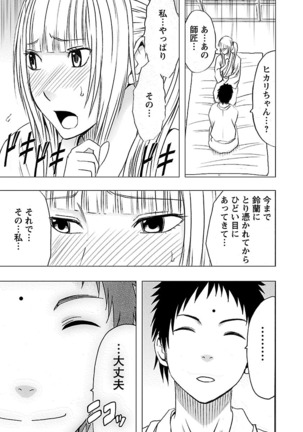 Binkan Idol to Kaikan Ghost Ge - Page 163