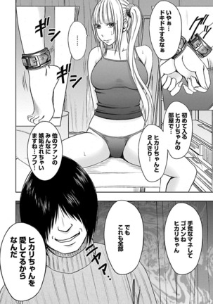 Binkan Idol to Kaikan Ghost Ge - Page 64