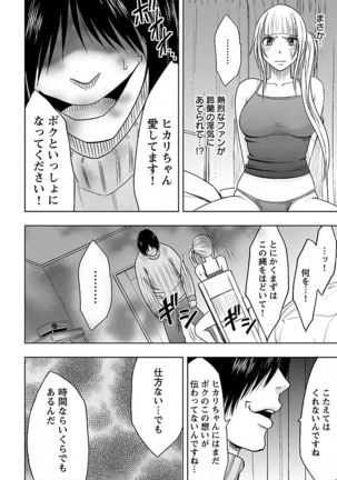 Binkan Idol to Kaikan Ghost Ge - Page 66