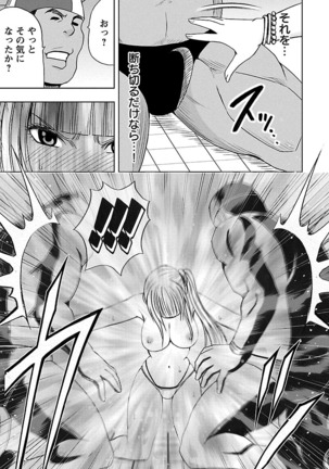 Binkan Idol to Kaikan Ghost Ge - Page 53