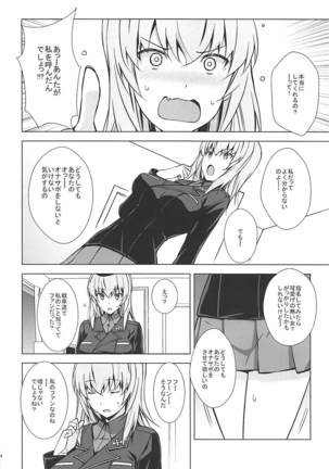 オナサポパンツァー エリカ編 - Page 5