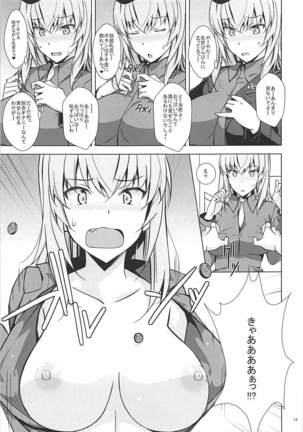 オナサポパンツァー エリカ編 Page #14