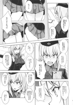 オナサポパンツァー エリカ編 Page #6