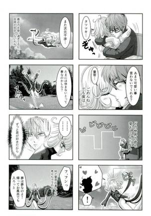 戦慄のタツマキの甘美なる夫婦生活 ワンパンマン - Page 31