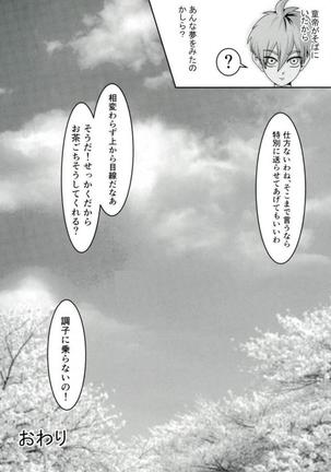 戦慄のタツマキの甘美なる夫婦生活 ワンパンマン - Page 25