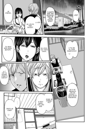 Ikanishite Haha wa Onna o Kaihou Shitaka Ch. 8