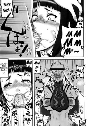 Kaku Musume vol. 12 Page #11
