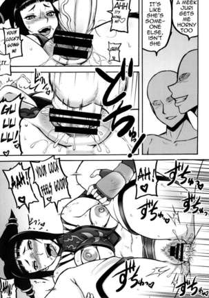 Kaku Musume vol. 12 Page #15