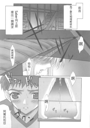 euphoria II ~Mahou Tsukai no Yoru~ + ALLIANCE - Page 76