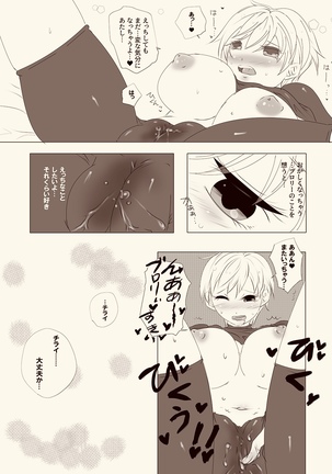 ブロとチラが●●●する - Page 5