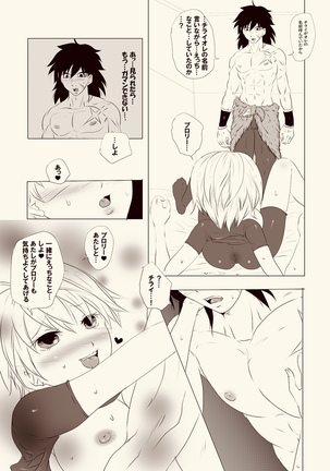 ブロとチラが●●●する Page #6