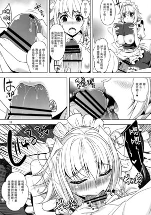Sakuya mo Sakuya to Suite de! Page #14