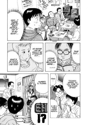 Kyoukasho ni Nai!V1 - CH10 Page #11