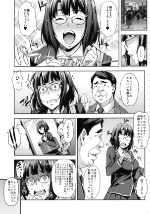 Kore Ijou wa Yurushite... Page #6