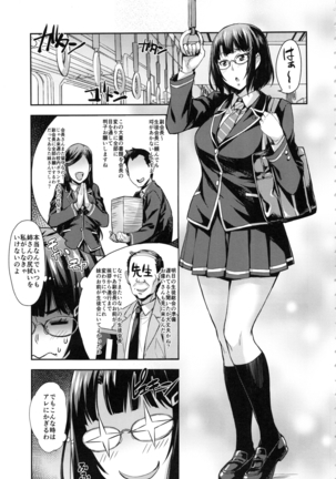 Kore Ijou wa Yurushite... Page #4