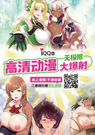 Another One (COMIC Unreal 2019-10 Vol. 81)[Chinese]【不可视汉化】 Page #26