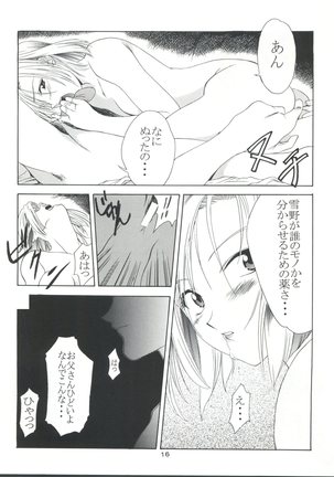 Boys and Girls Page #16