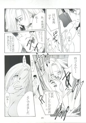 Boys and Girls Page #25