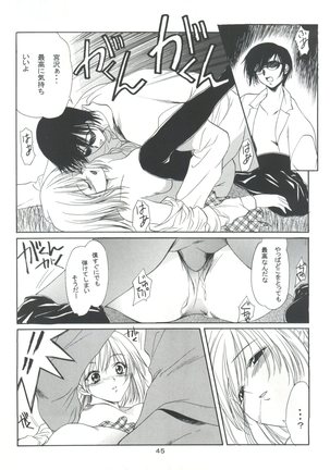 Boys and Girls Page #45