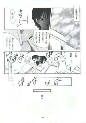 Boys and Girls Page #35