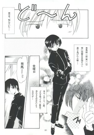 Boys and Girls Page #31