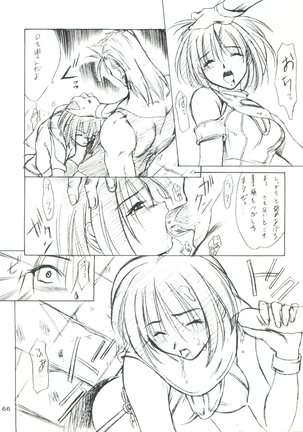 Boys and Girls Page #66