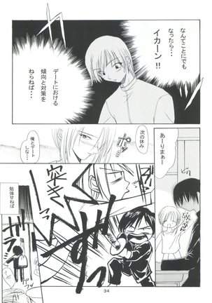 Boys and Girls Page #34