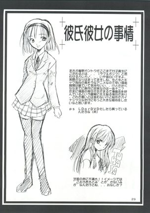 Boys and Girls Page #29